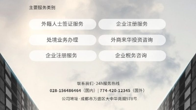 ISO认证咨询服务：中小企业提升竞争力的关键
